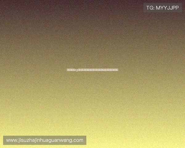 安全可靠的ag真人旗舰厅下载途径保障您的账户信息与资金安全稳定运营